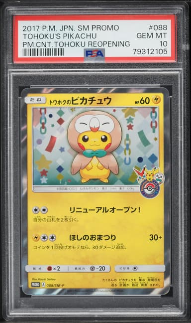 Tohoku's Pikachu