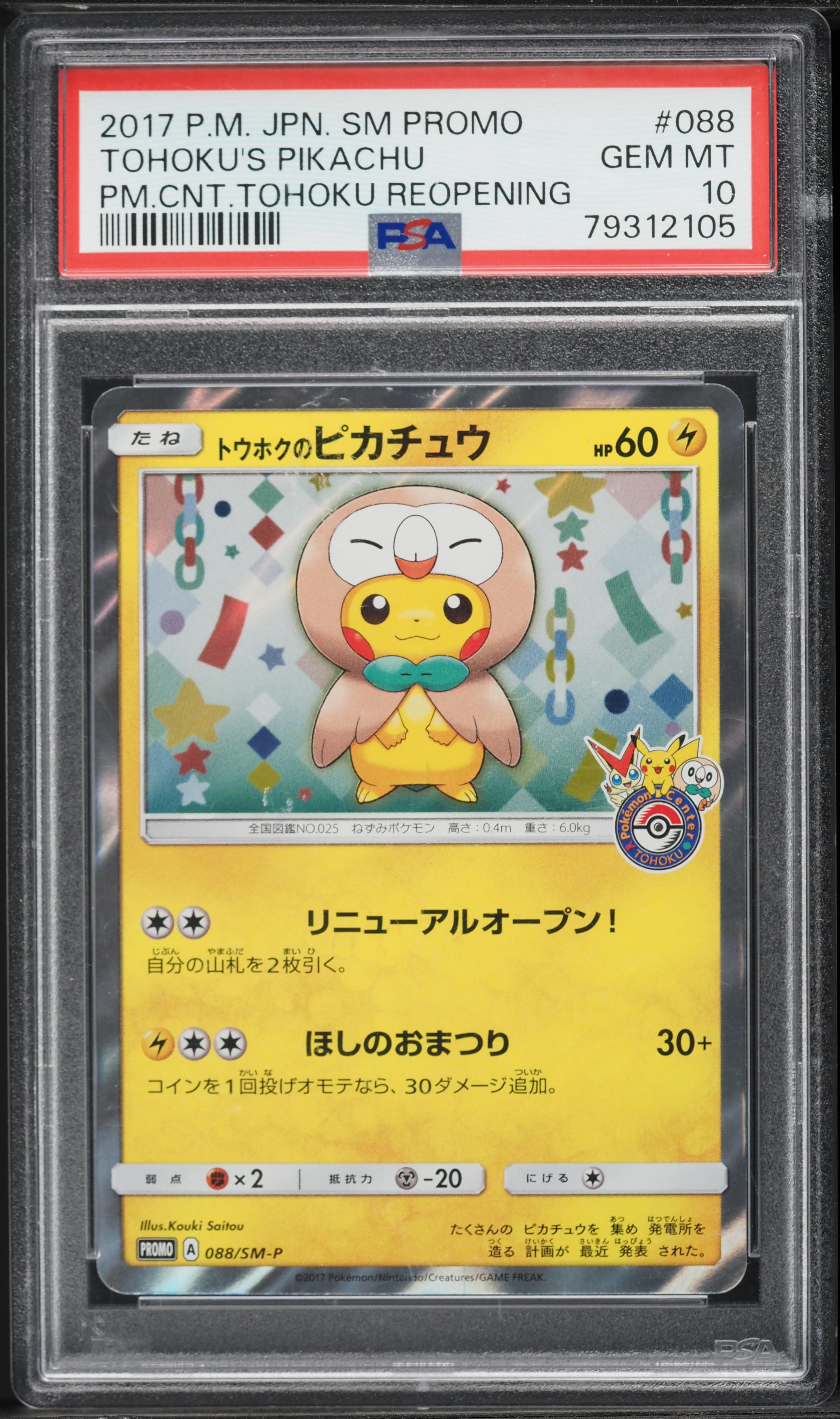 Tohoku's Pikachu