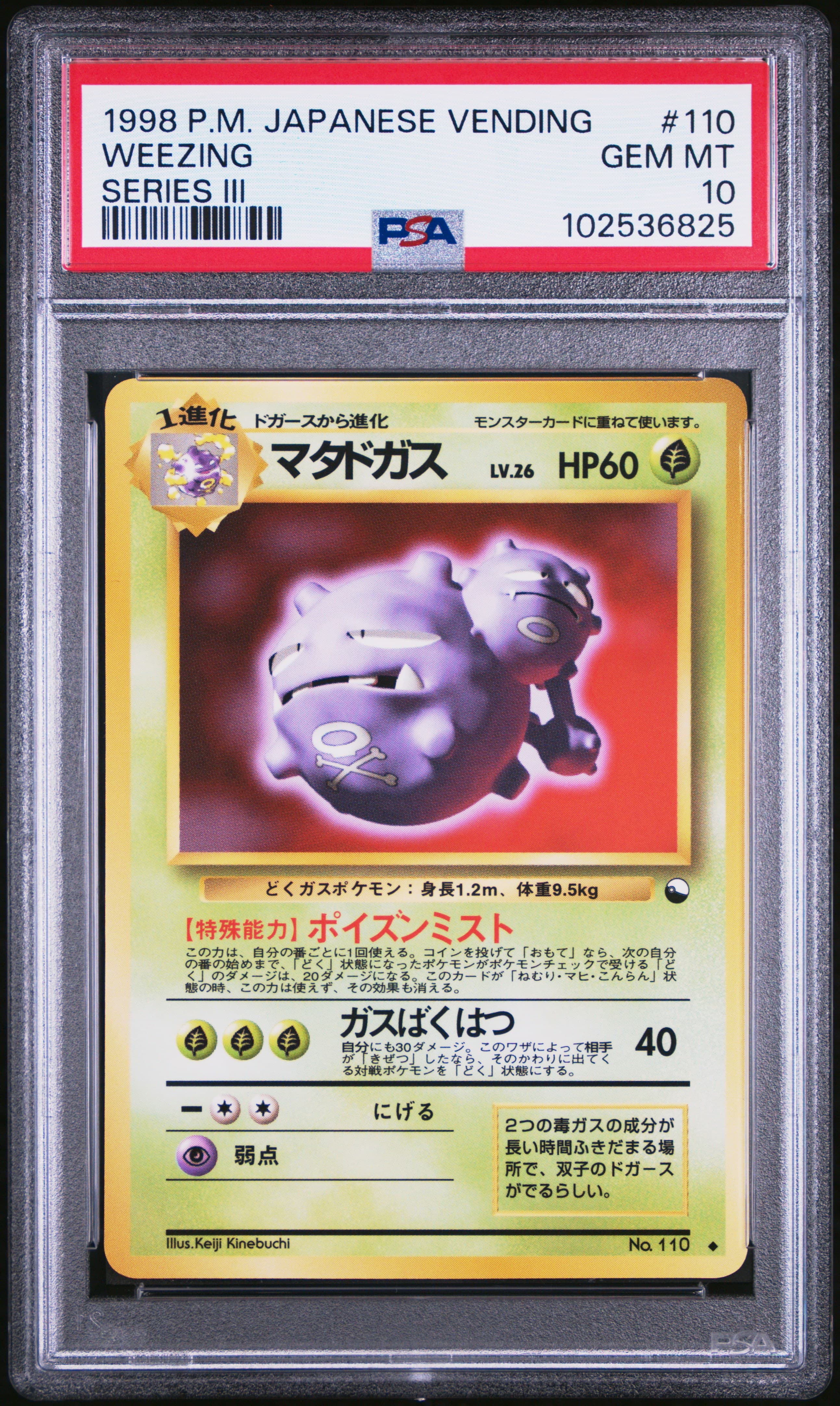 Weezing