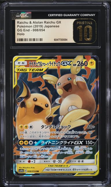 Raichu & Alolan Raichu GX