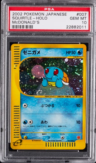 Squirtle-Holo