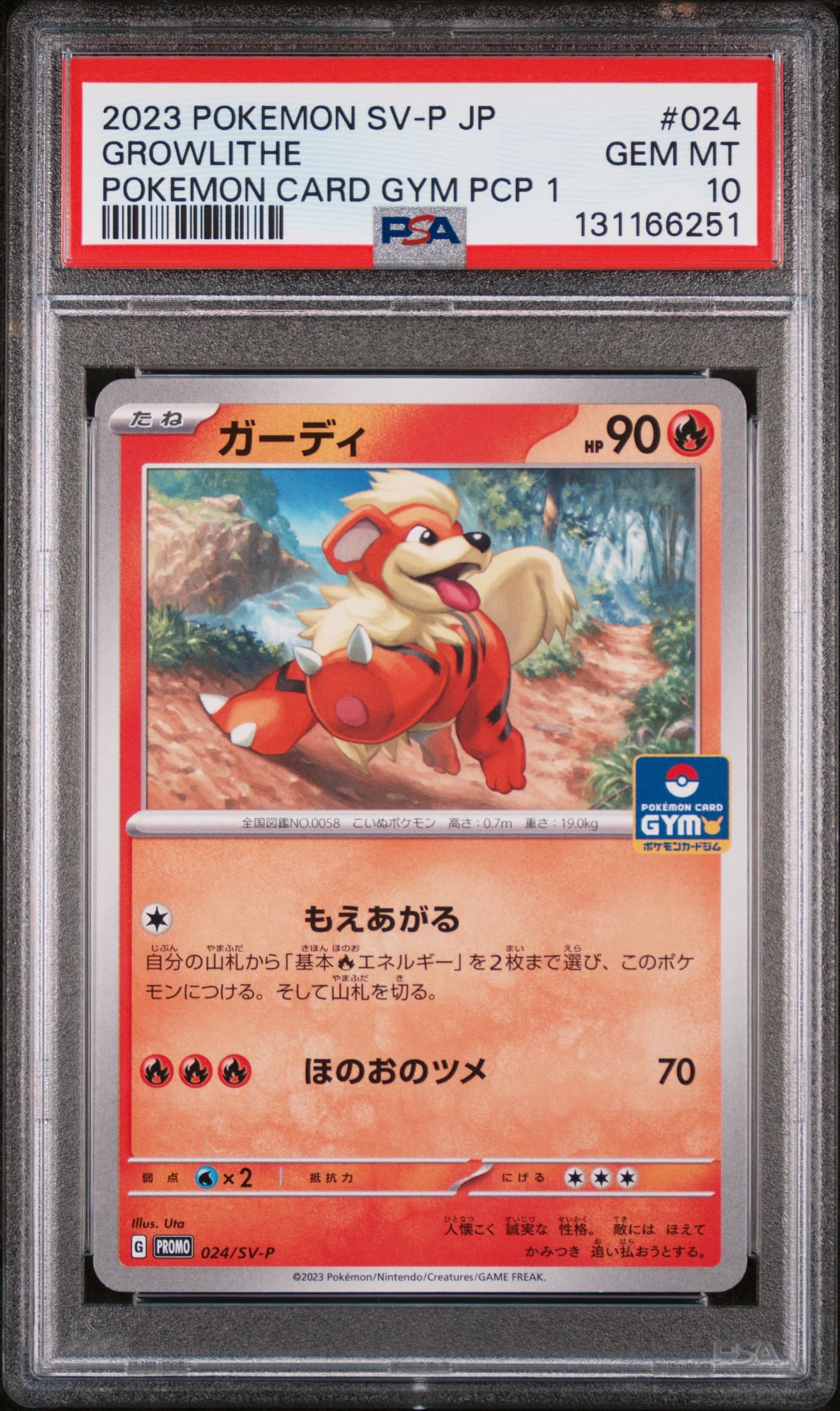 Growlithe