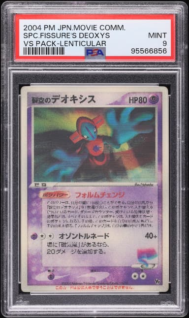 Space Fissure's Deoxys