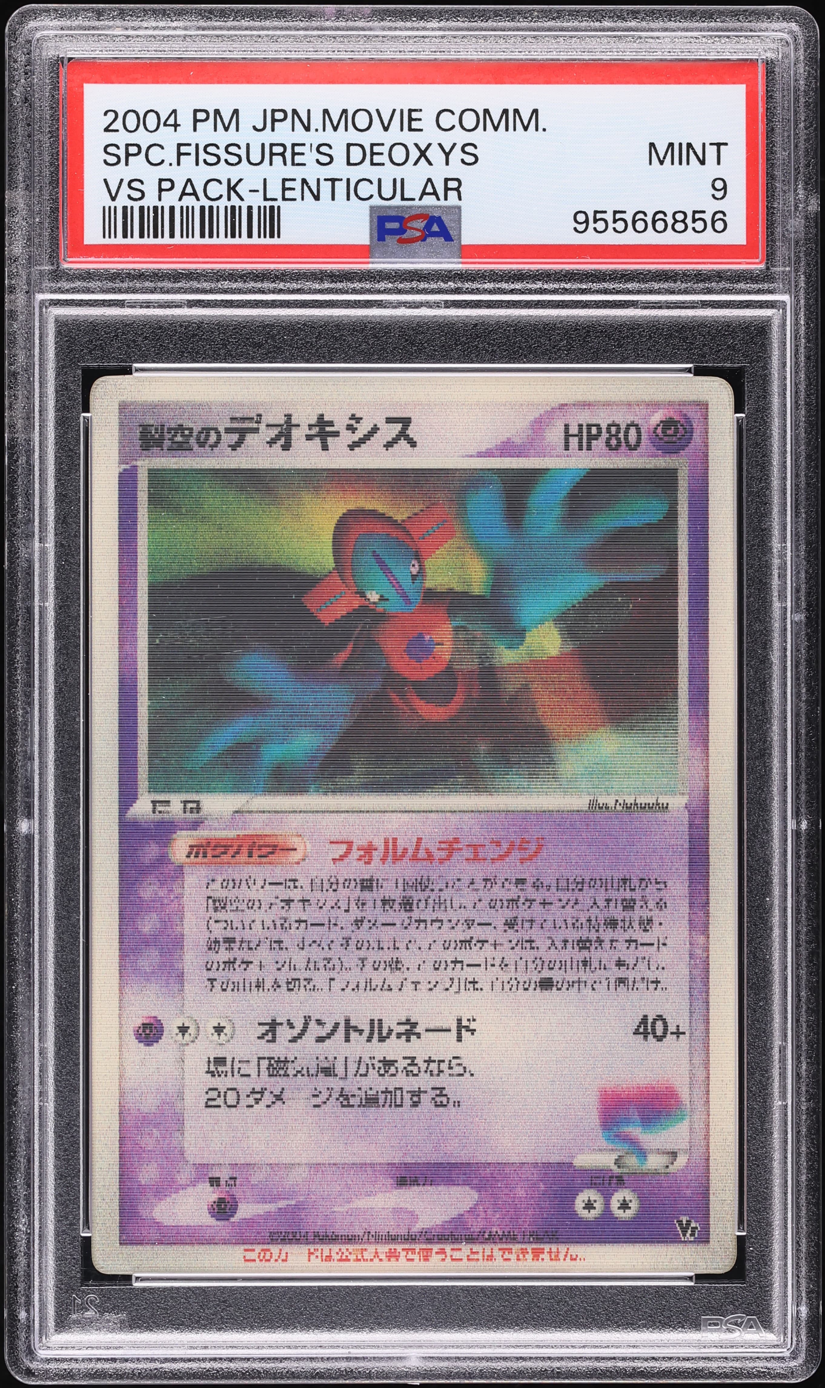 Space Fissure's Deoxys