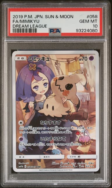 Full Art/Mimikyu