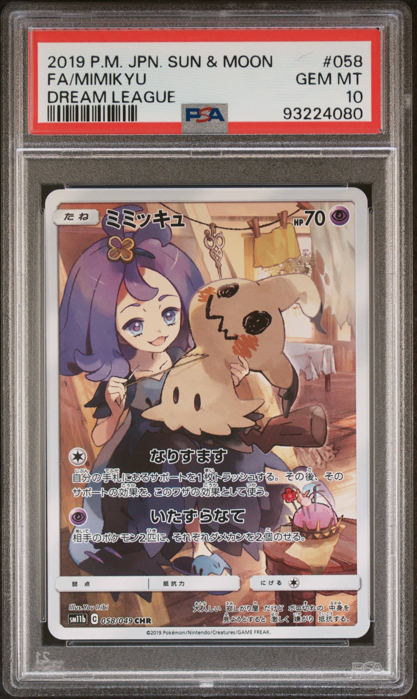Full Art/Mimikyu