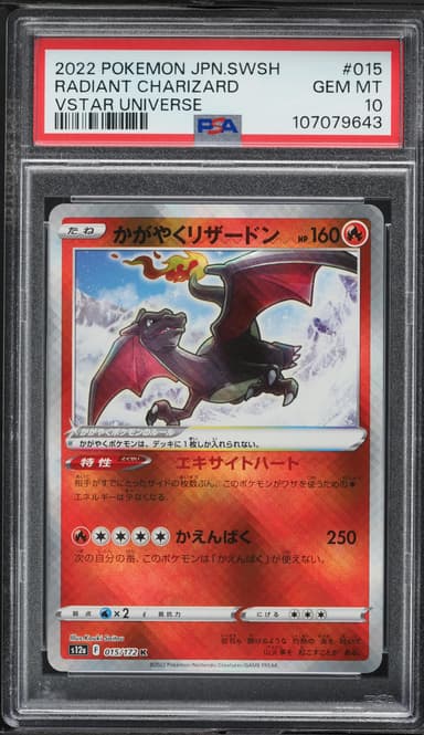 Radiant Charizard