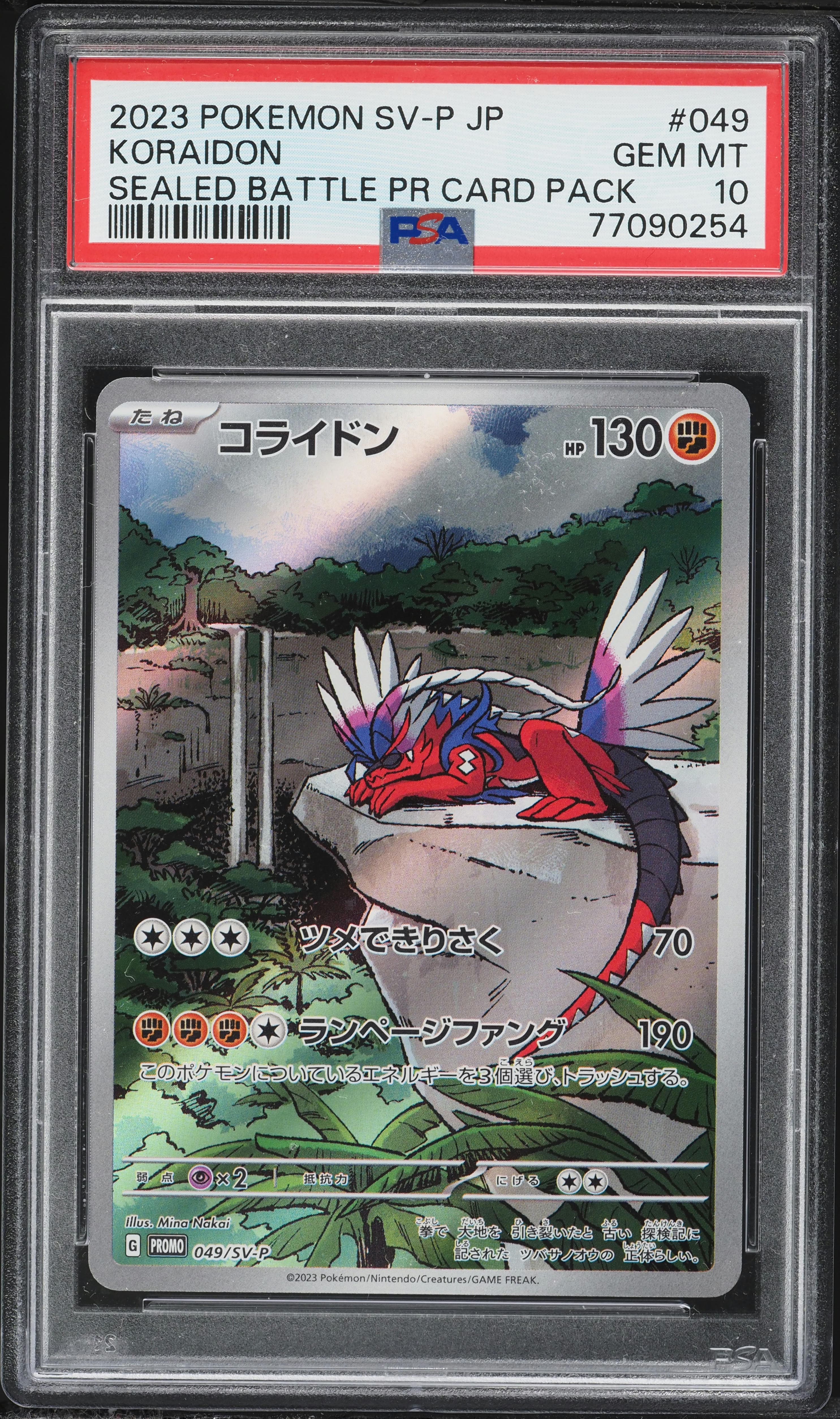 Koraidon