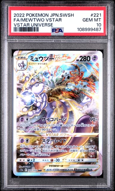 Full Art/Mewtwo Vstar