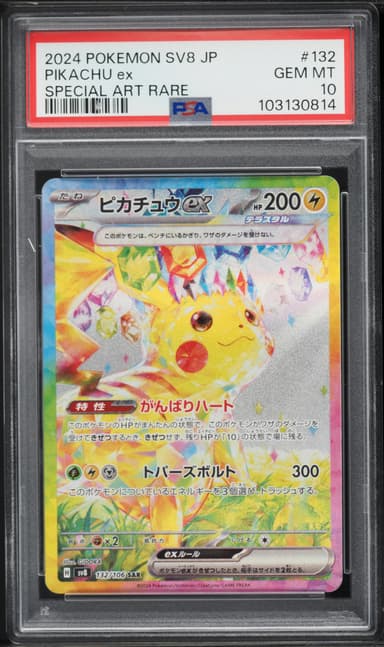 Pikachu EX