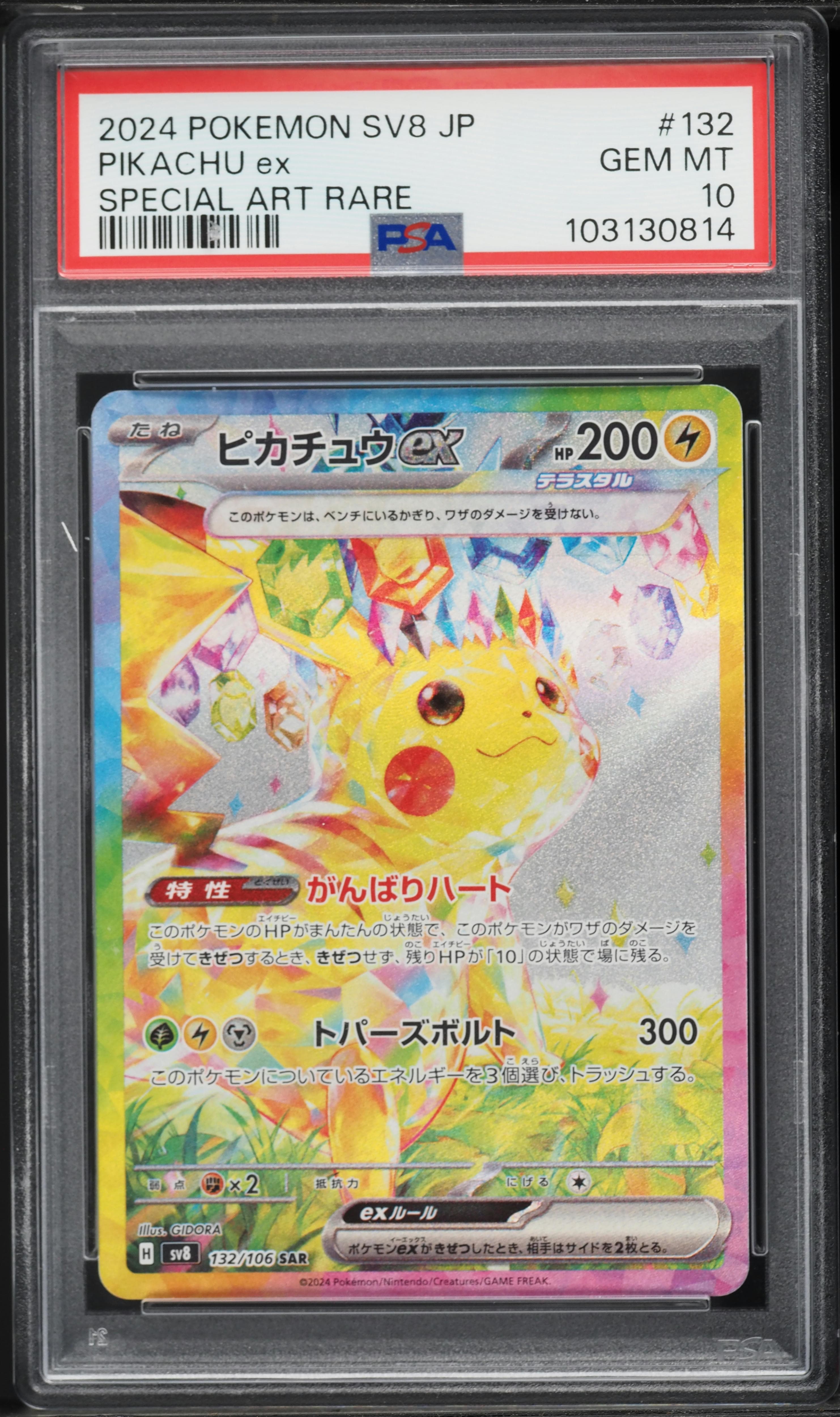 Pikachu EX