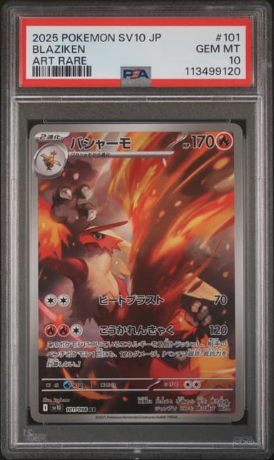 Blaziken