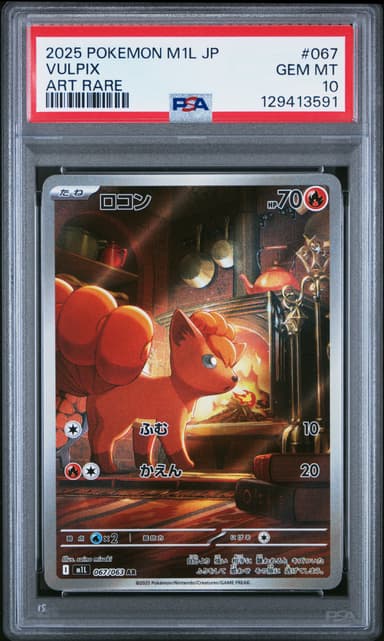 Vulpix