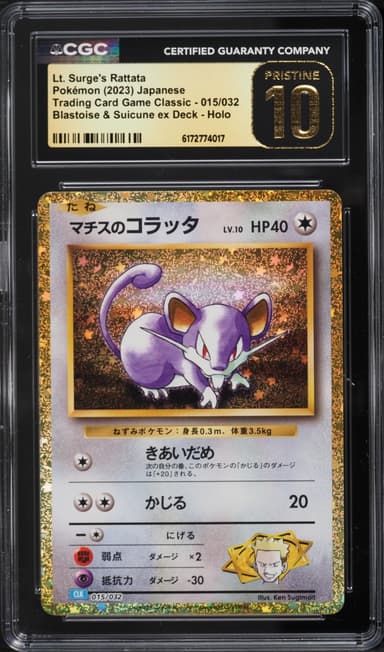 Pokemon Japanese TCG Classic Collection Holo Lt. Surge's Rattata #15