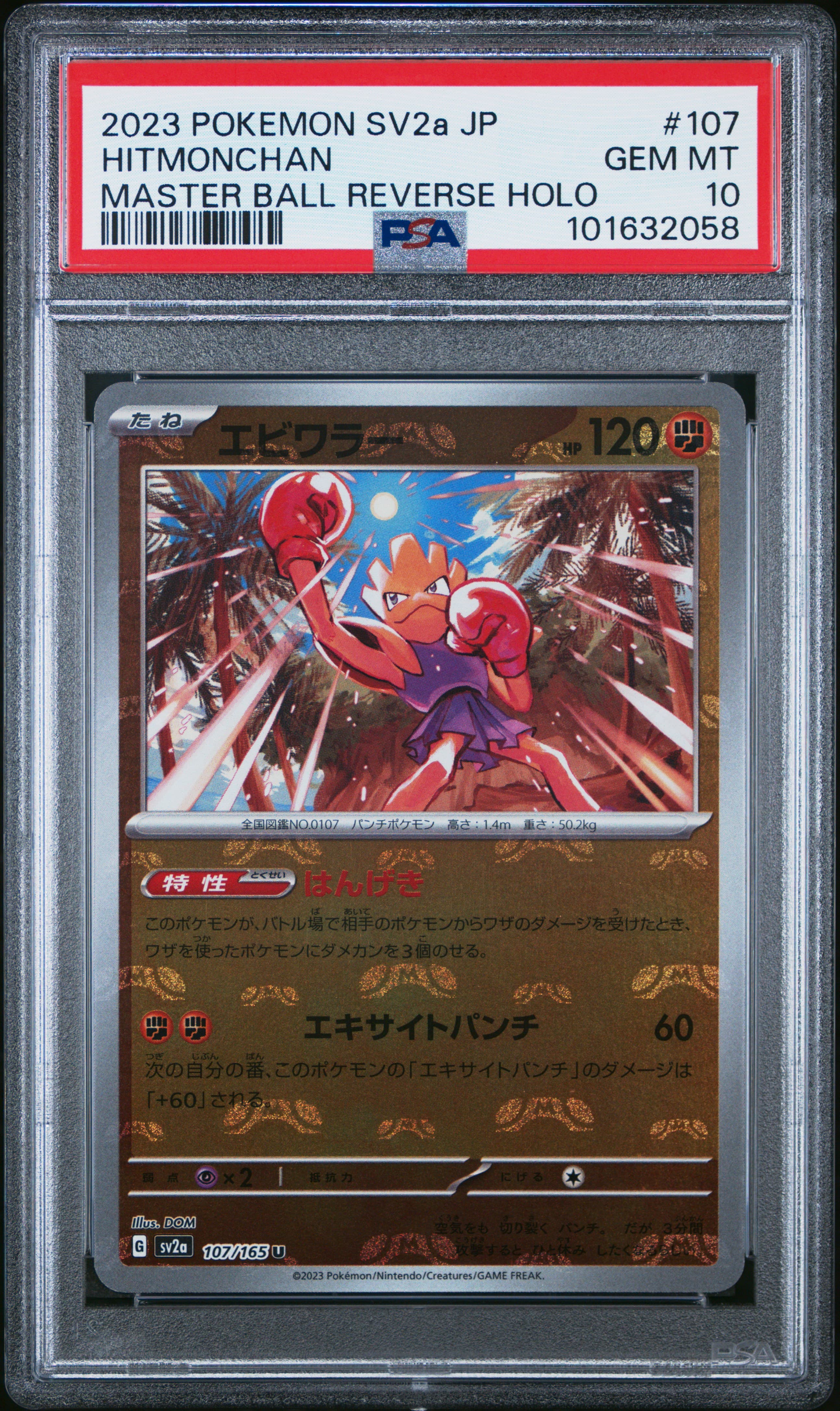 Hitmonchan Master Ball Reverse Holo