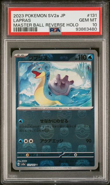 Lapras Master Ball Reverse Holo