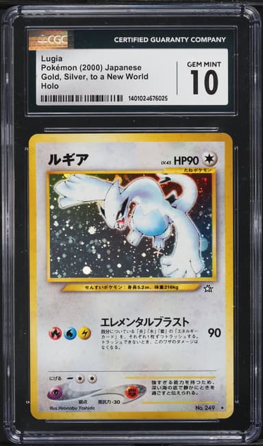 Lugia-Holo