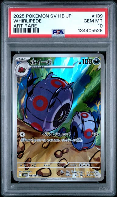 Whirlipede