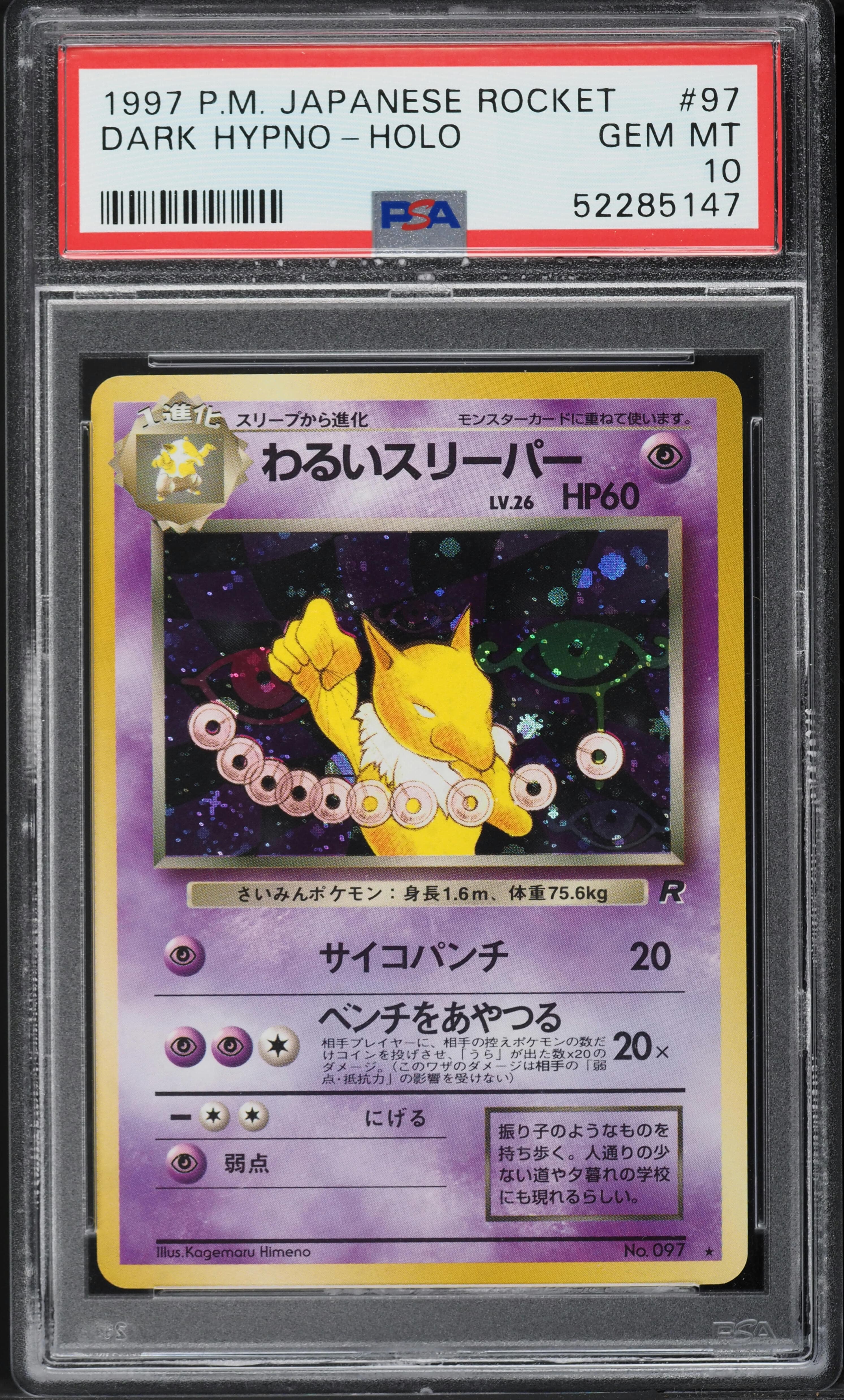 JAPANESE ROCKET GANG HOLO DARK HYPNO