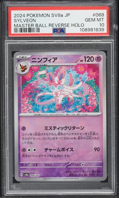 Sylveon Master Ball Reverse Holo