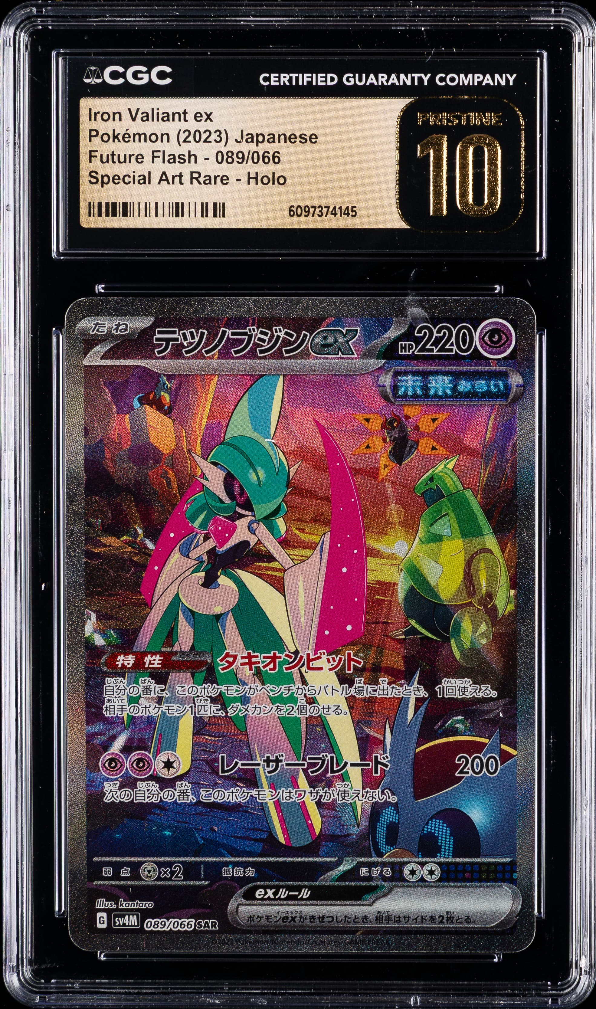 Iron Valiant EX
