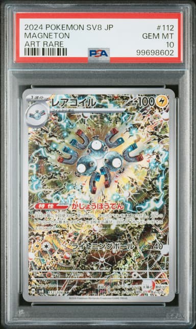 Magneton
