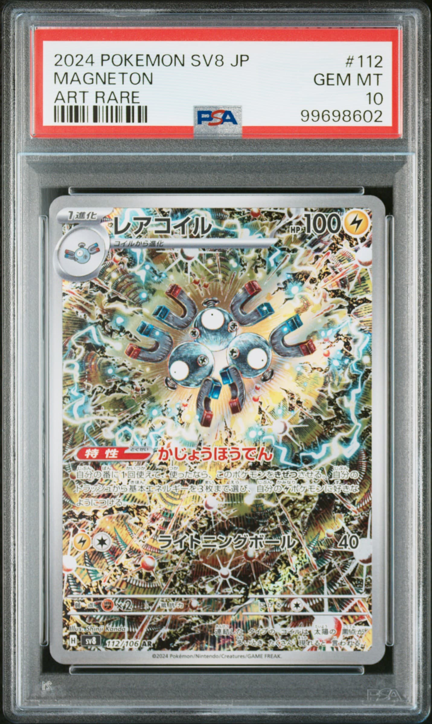 Magneton