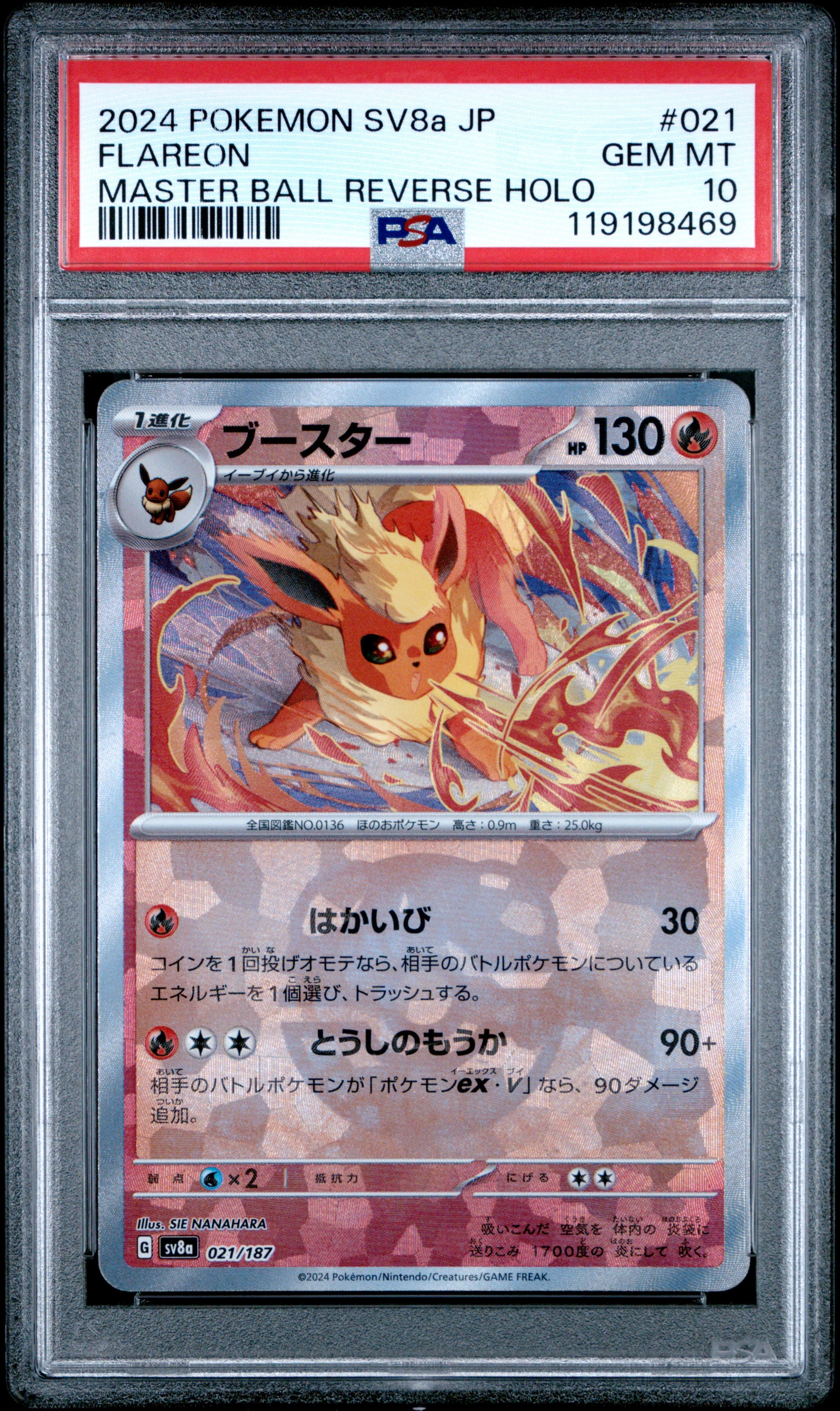 Flareon Master Ball Reverse Holo