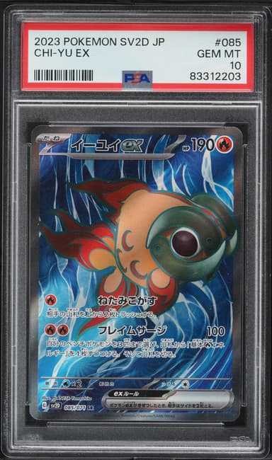 Chi-YU EX