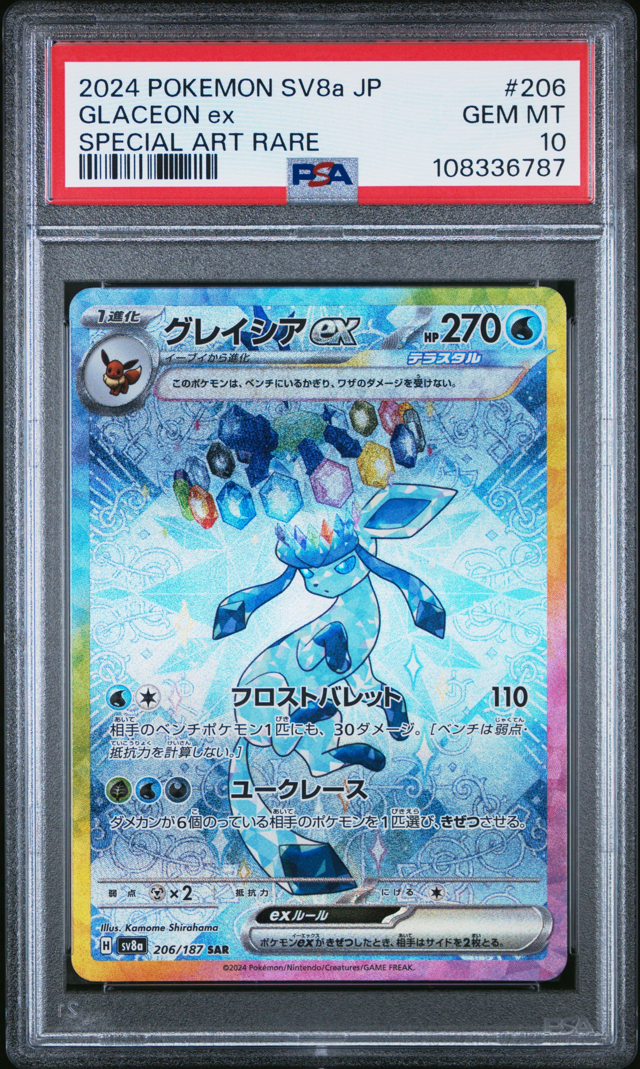 Glaceon EX