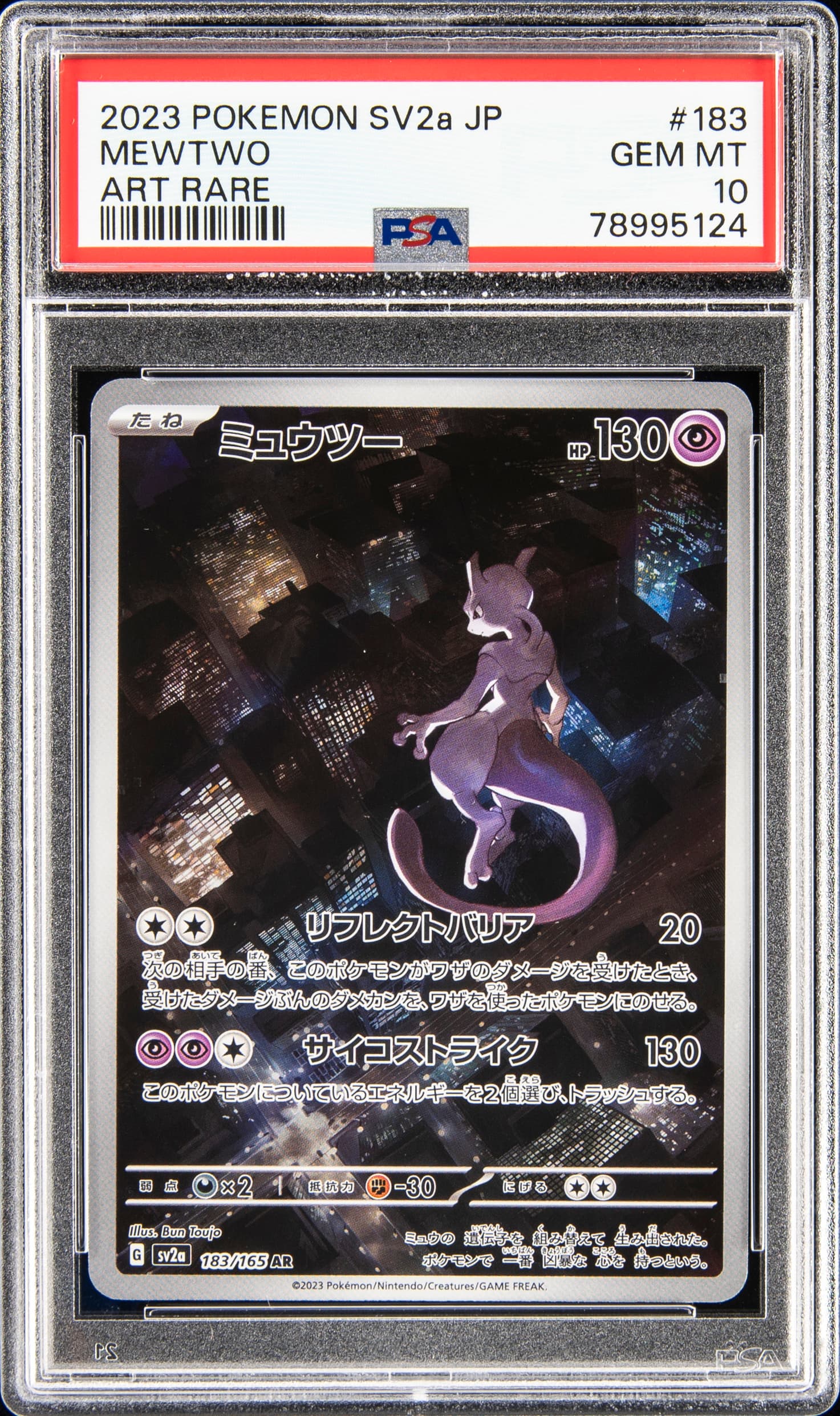 Mewtwo