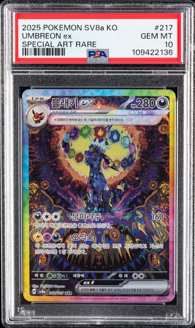 Umbreon EX