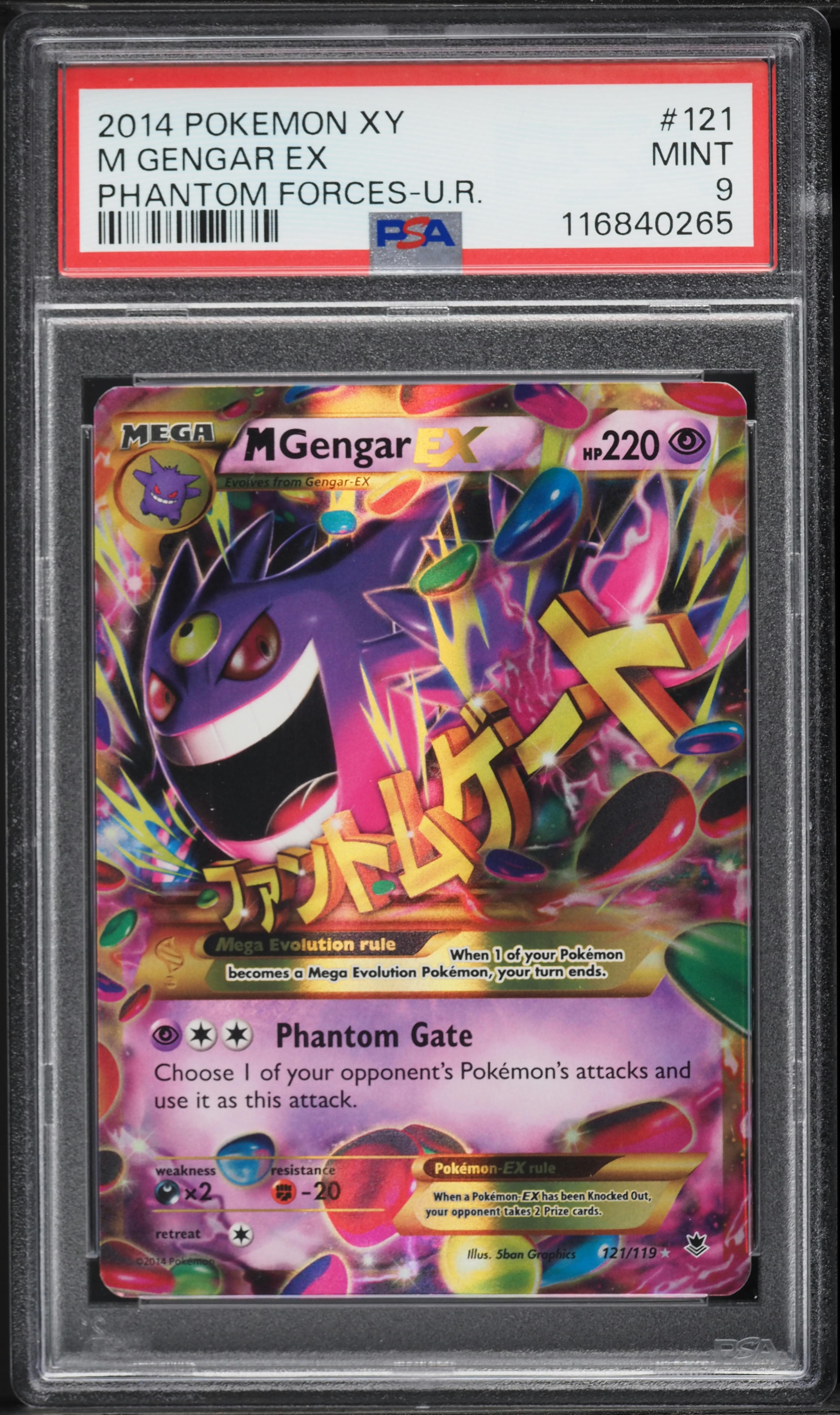 M Gengar EX