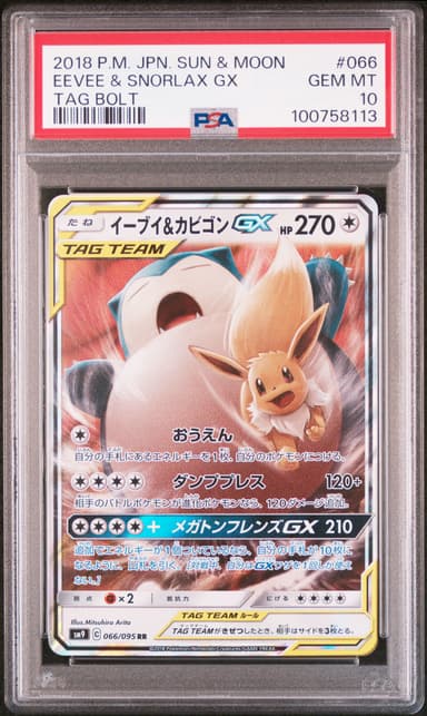 Eevee & Snorlax GX