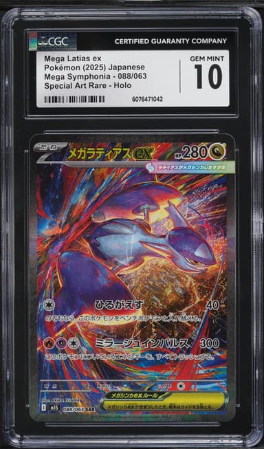 Mega Latias ex Mega Symphonia