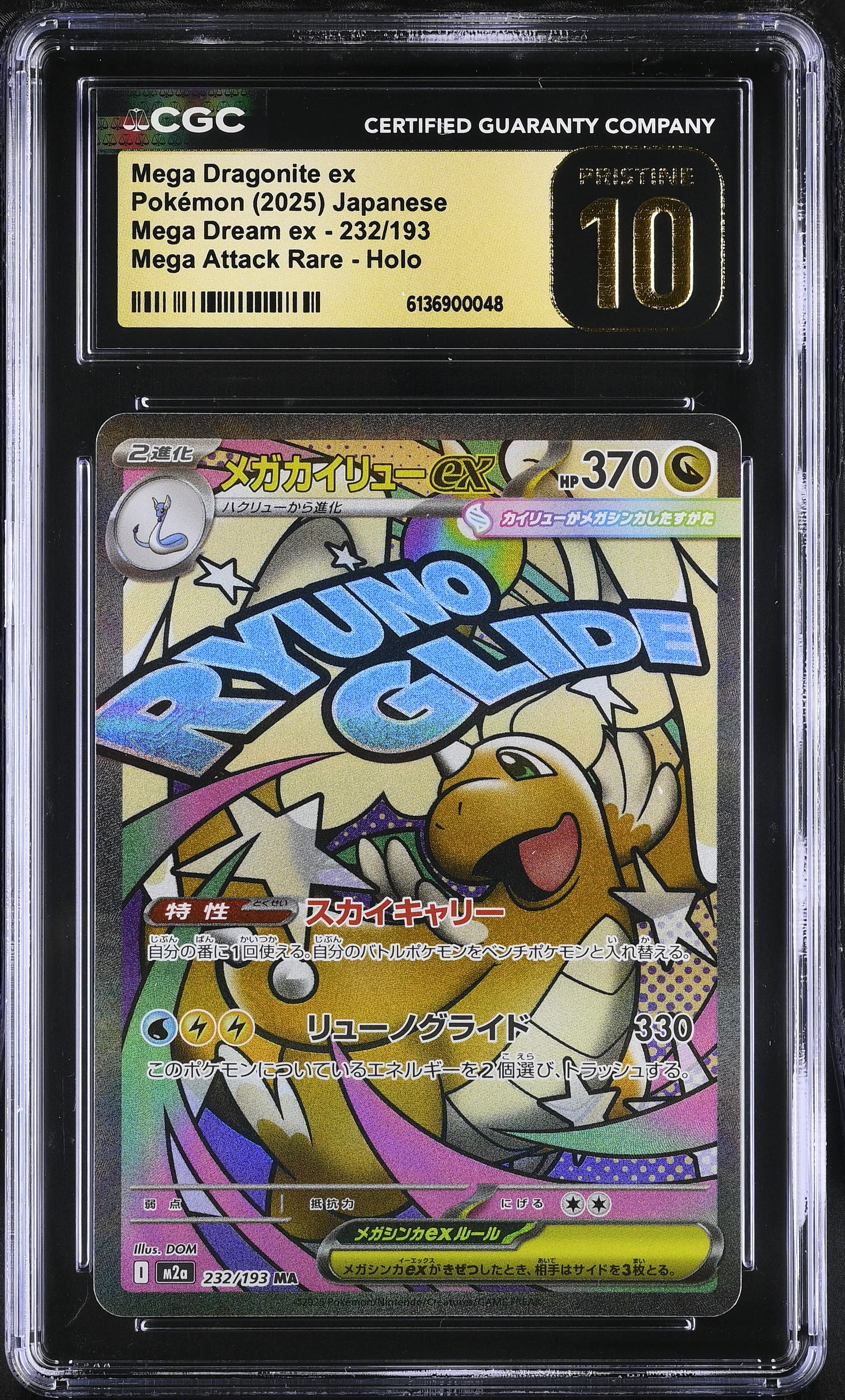 Mega Dragonite ex