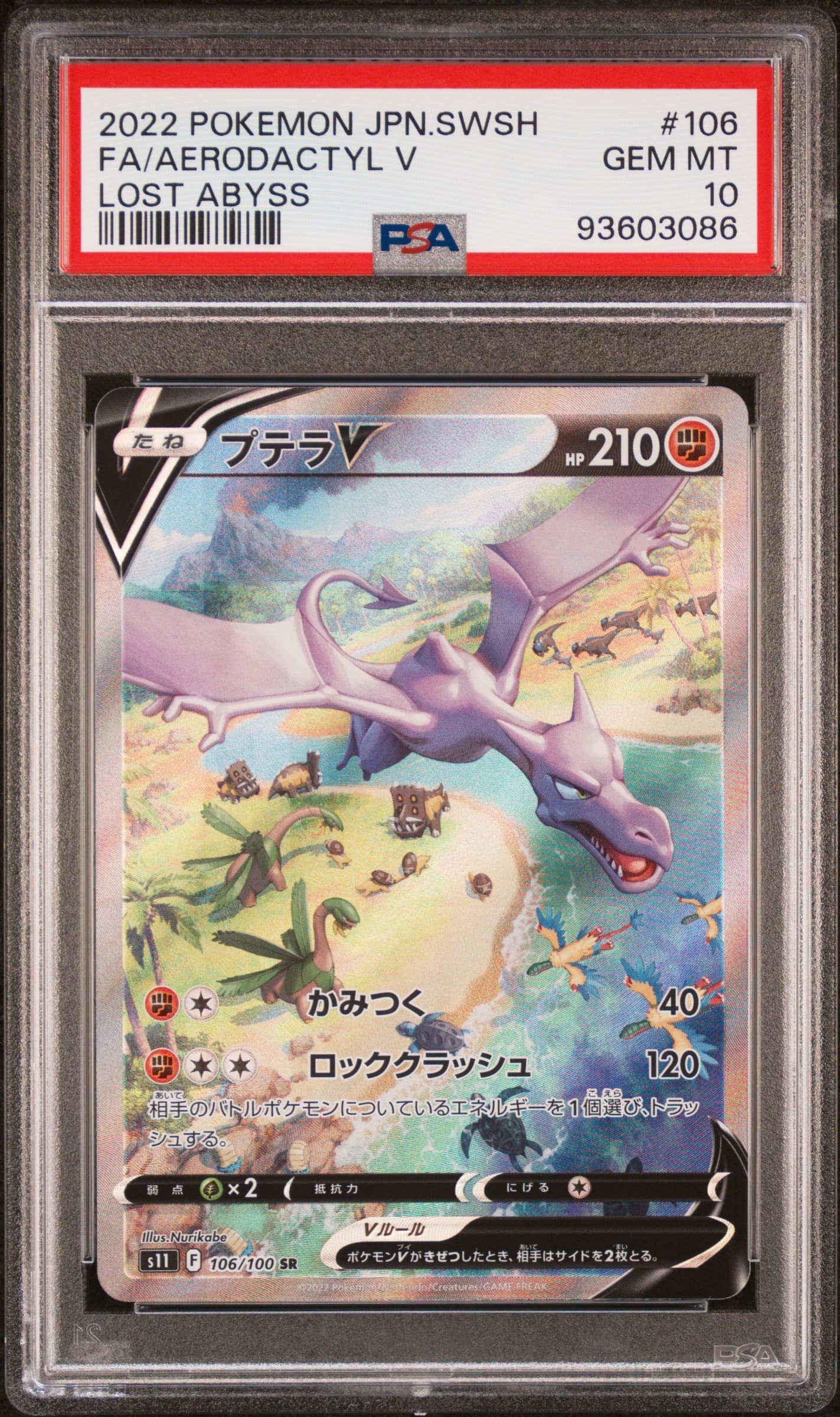 Full Art/Aerodactyl V