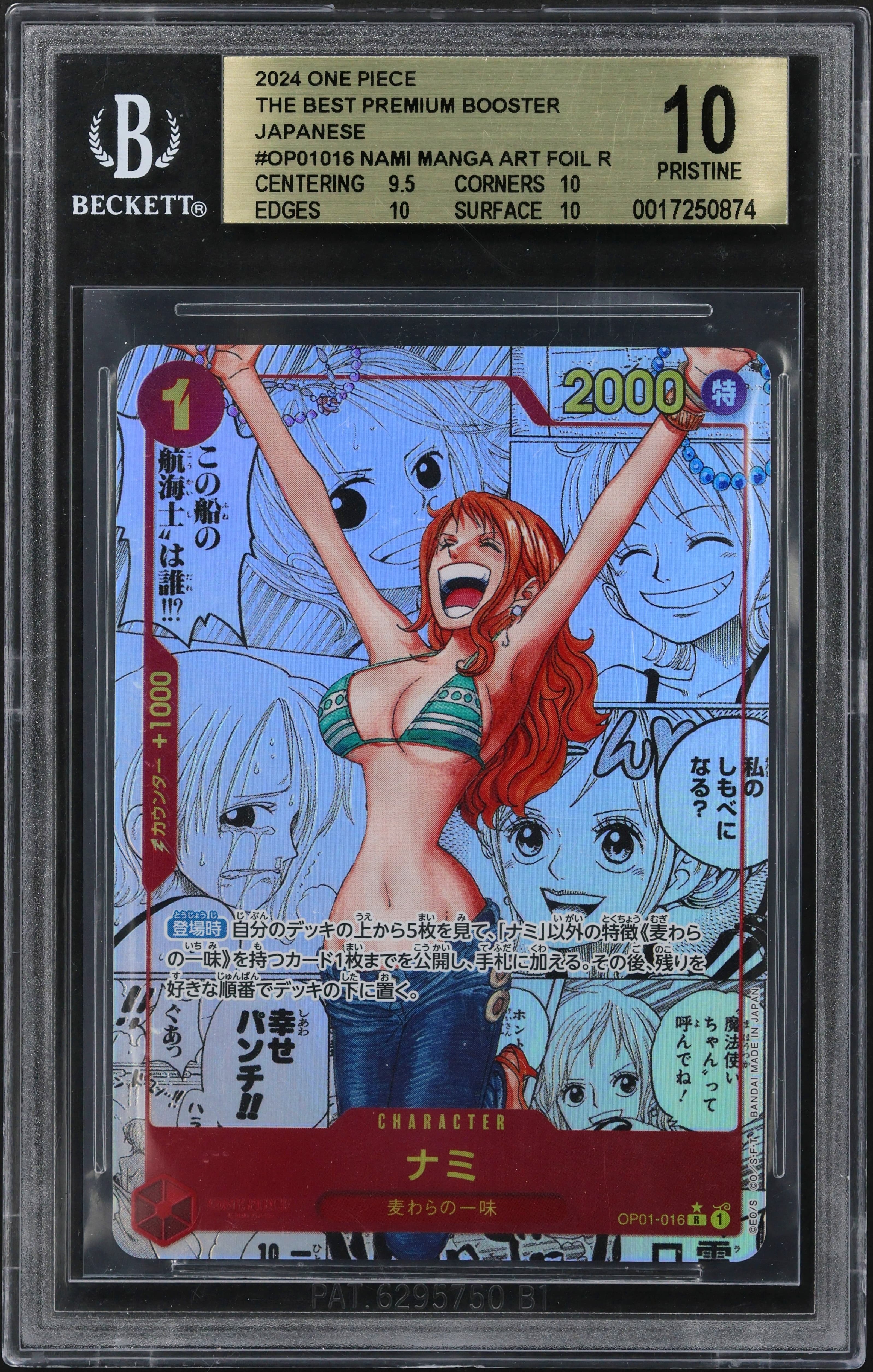 Nami  ART FOIL R