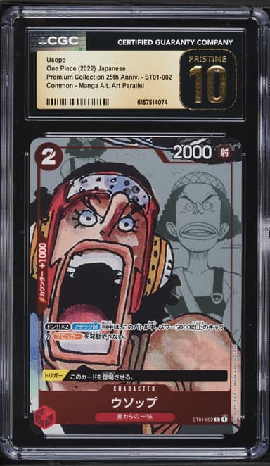 Art Usopp