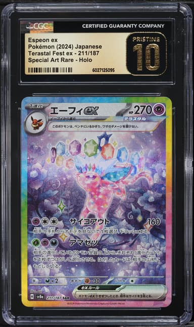 JAPANESE SV TERASTAL FEST EX ESPEON EX