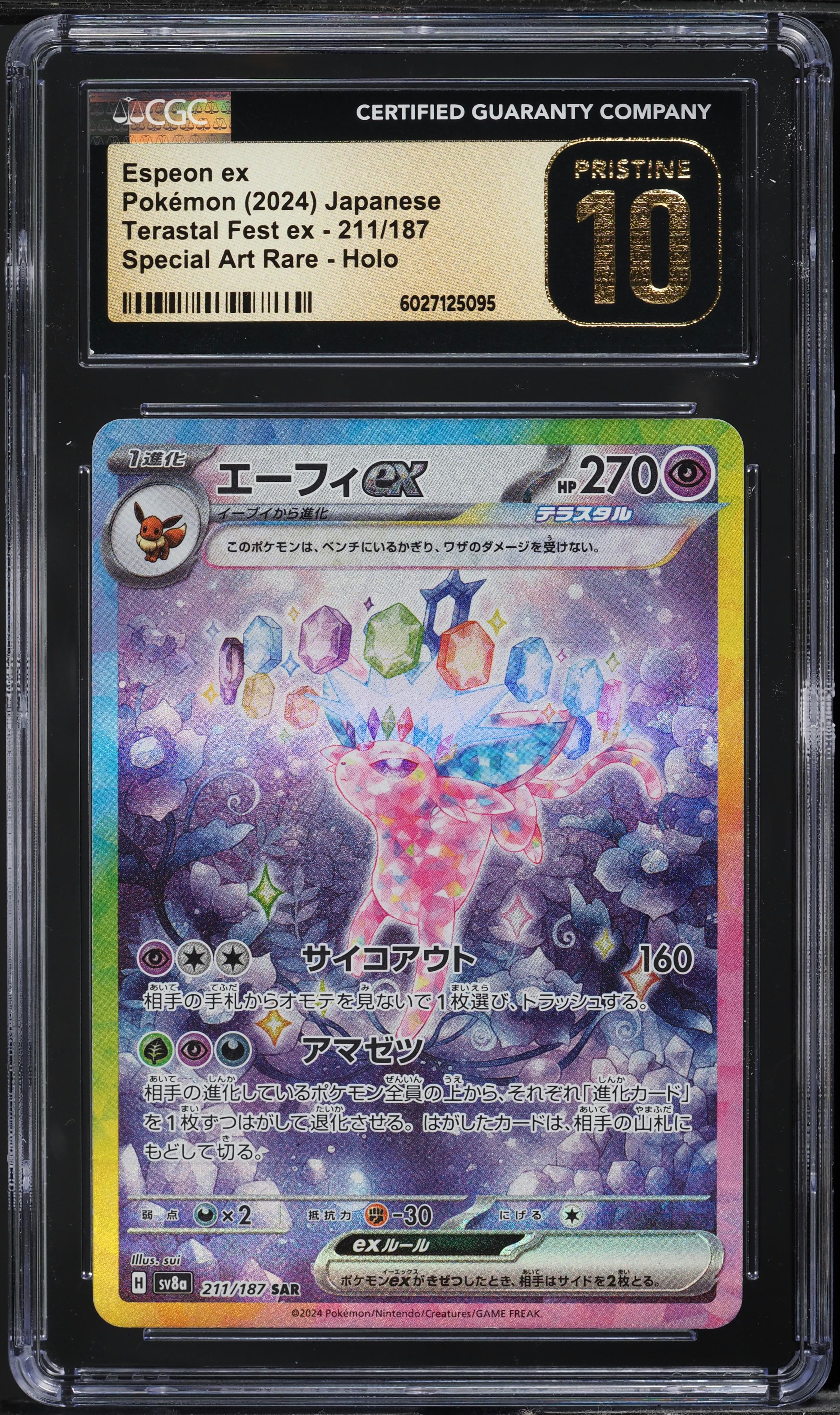 JAPANESE SV TERASTAL FEST EX ESPEON EX