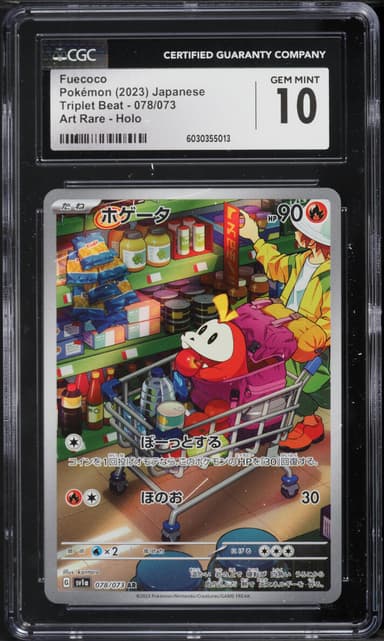Pokemon Japanese Scarlet & Violet Triplet Beat AR Fuecoco #78