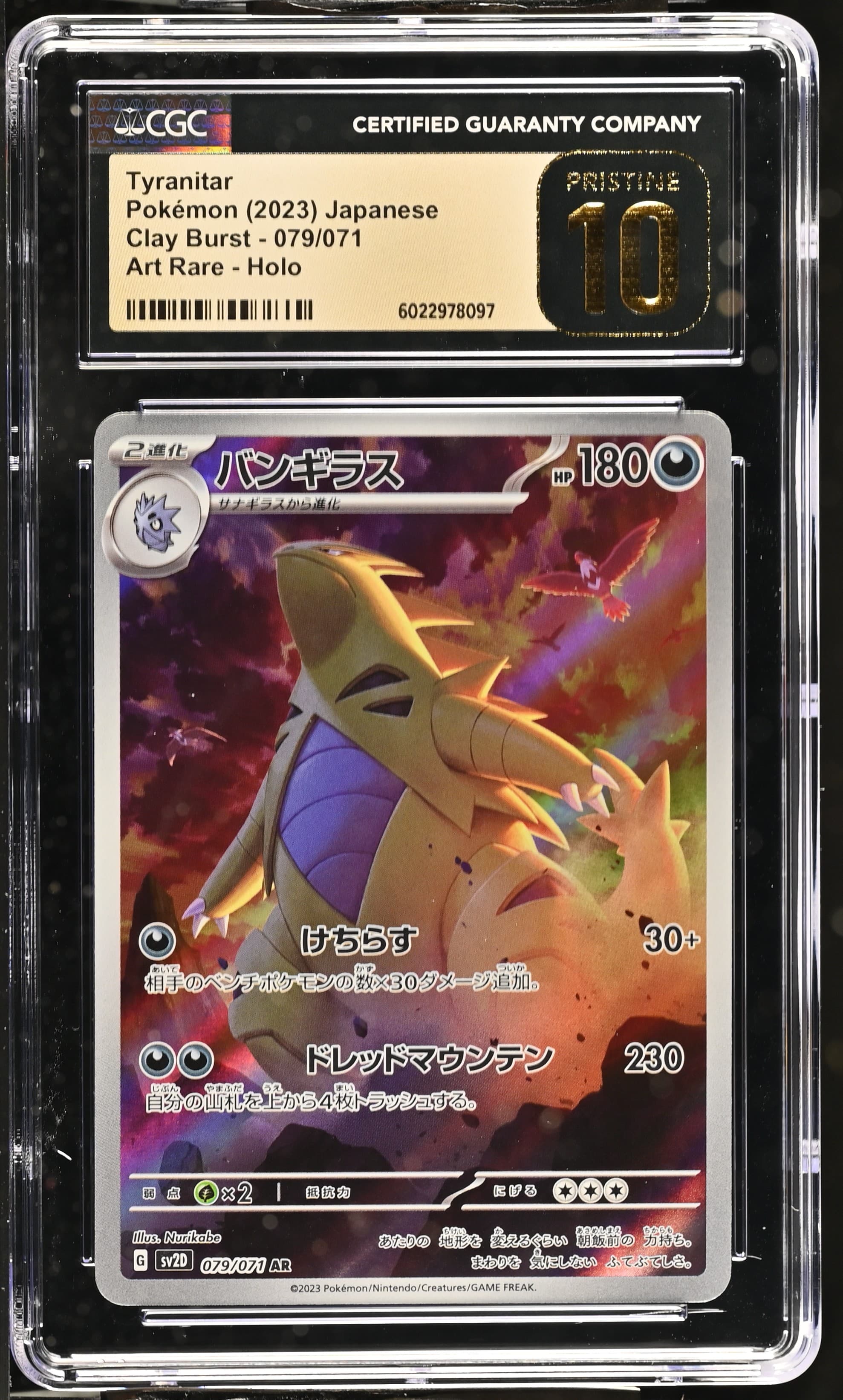 Tyranitar