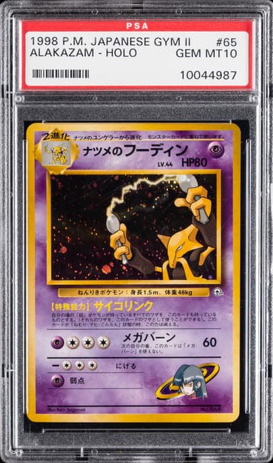 Sabrina's Alakazam-Holo
