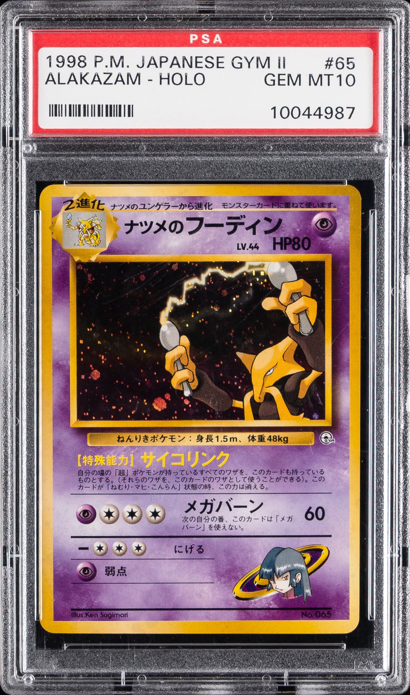 Sabrina's Alakazam-Holo
