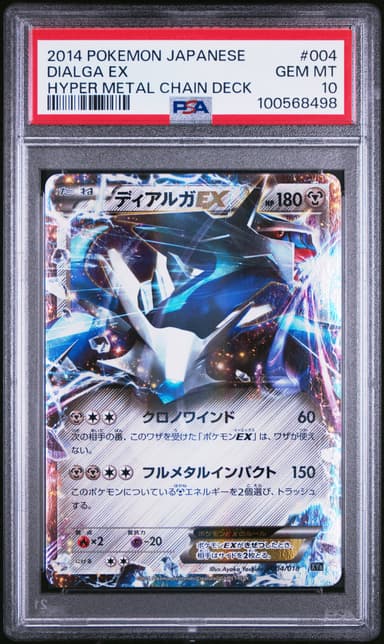 Dialga EX