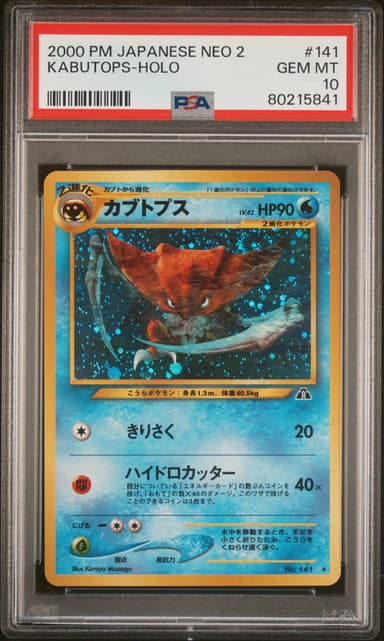 Kabutops-Holo