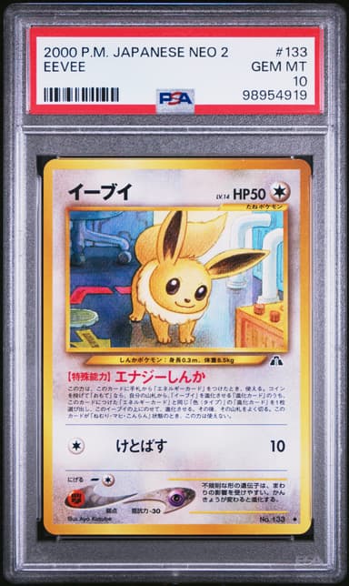Eevee
