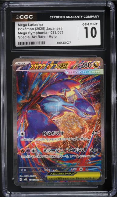Mega Latias EX