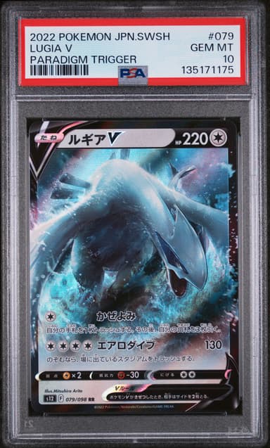 Lugia V
